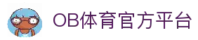 ob体育 (中国)官方网站 - OB SPORTS